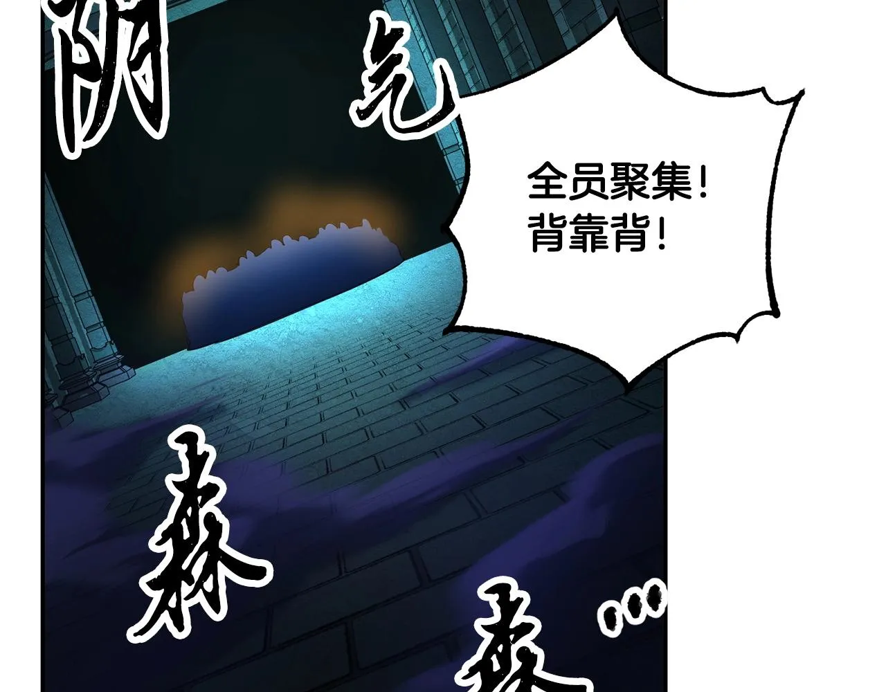第36话 斩杀恶灵！ 第62页