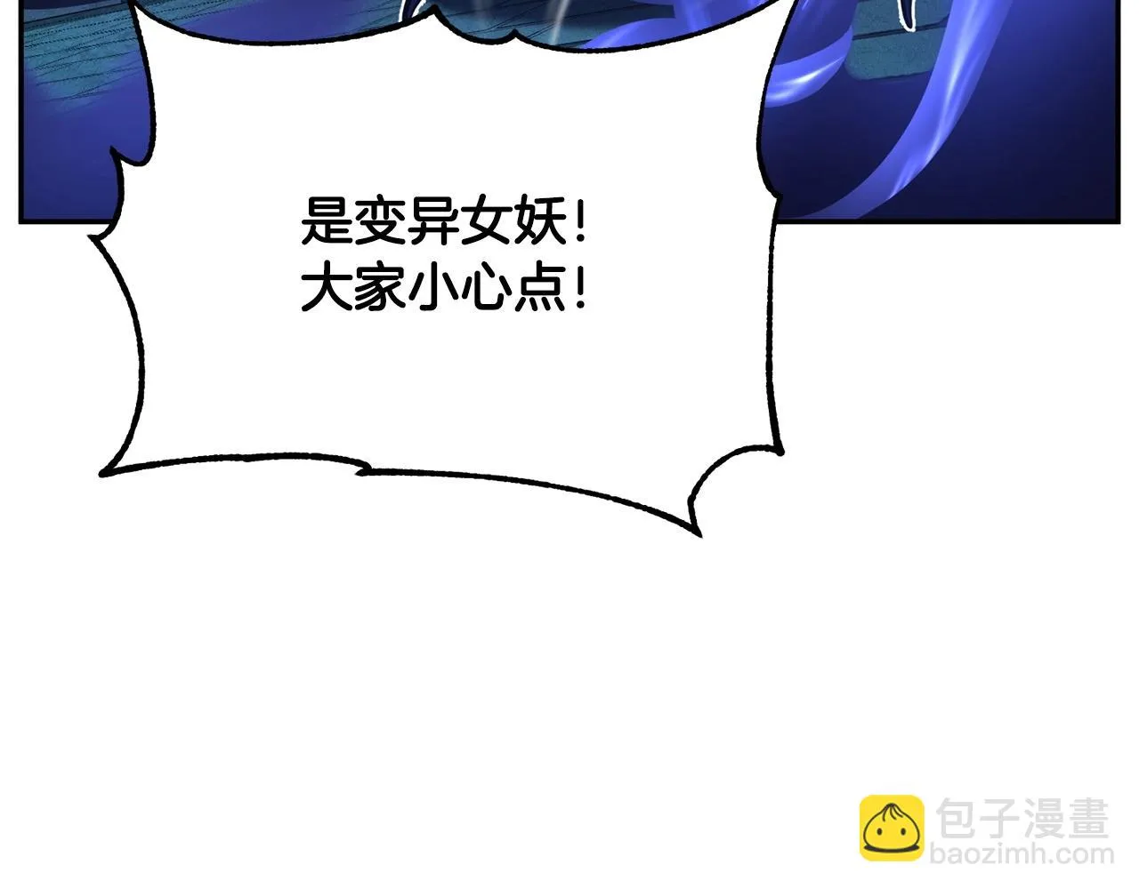 第36话 斩杀恶灵！ 第79页