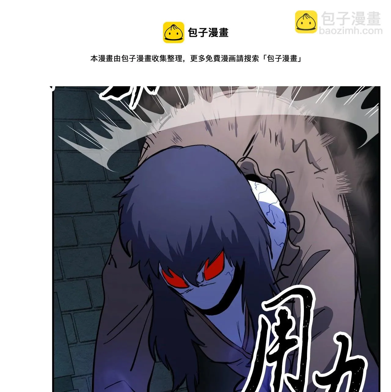 第36话 斩杀恶灵！ 第81页