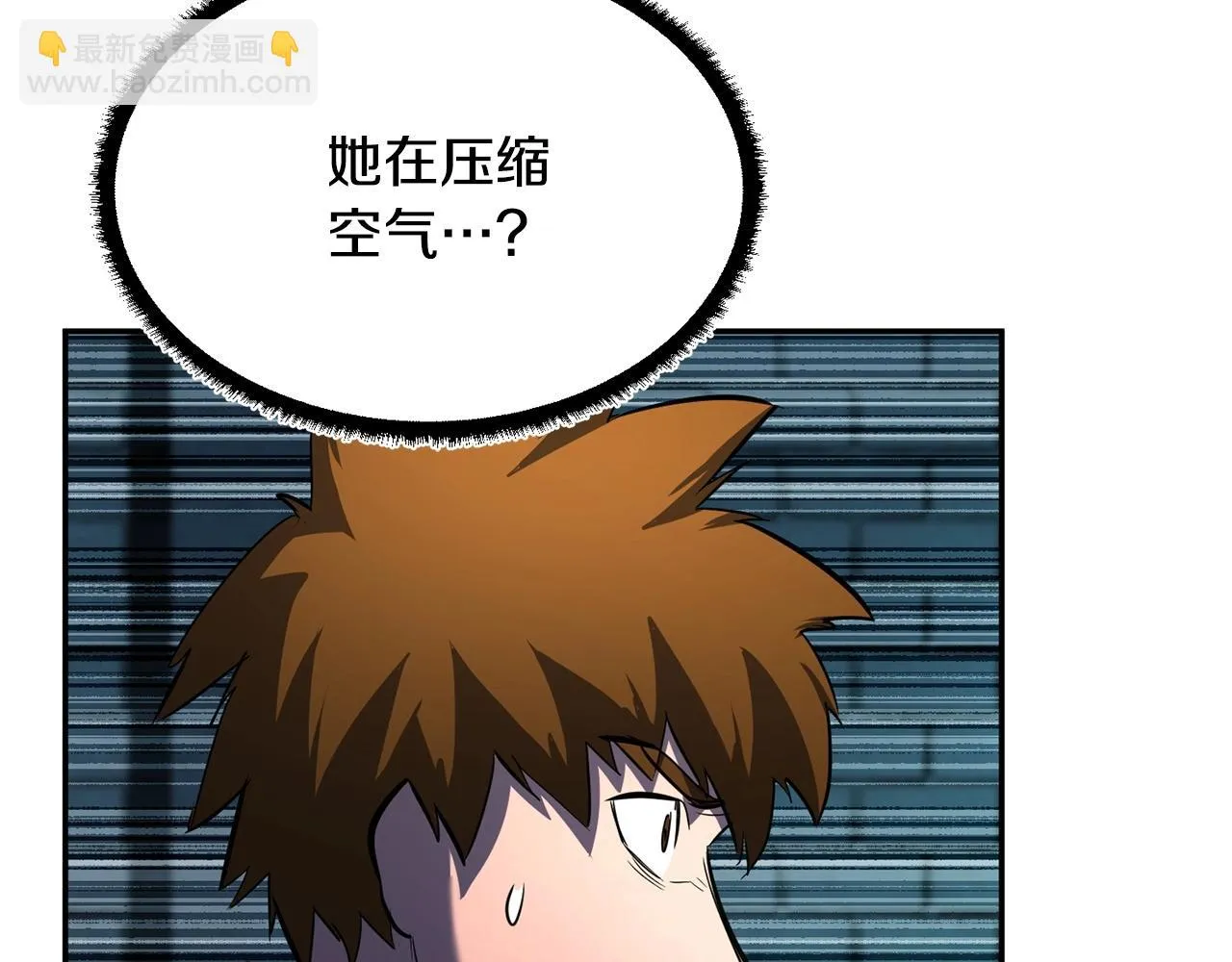 第36话 斩杀恶灵！ 第83页