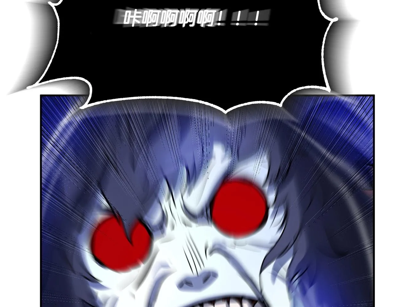 第36话 斩杀恶灵！ 第87页
