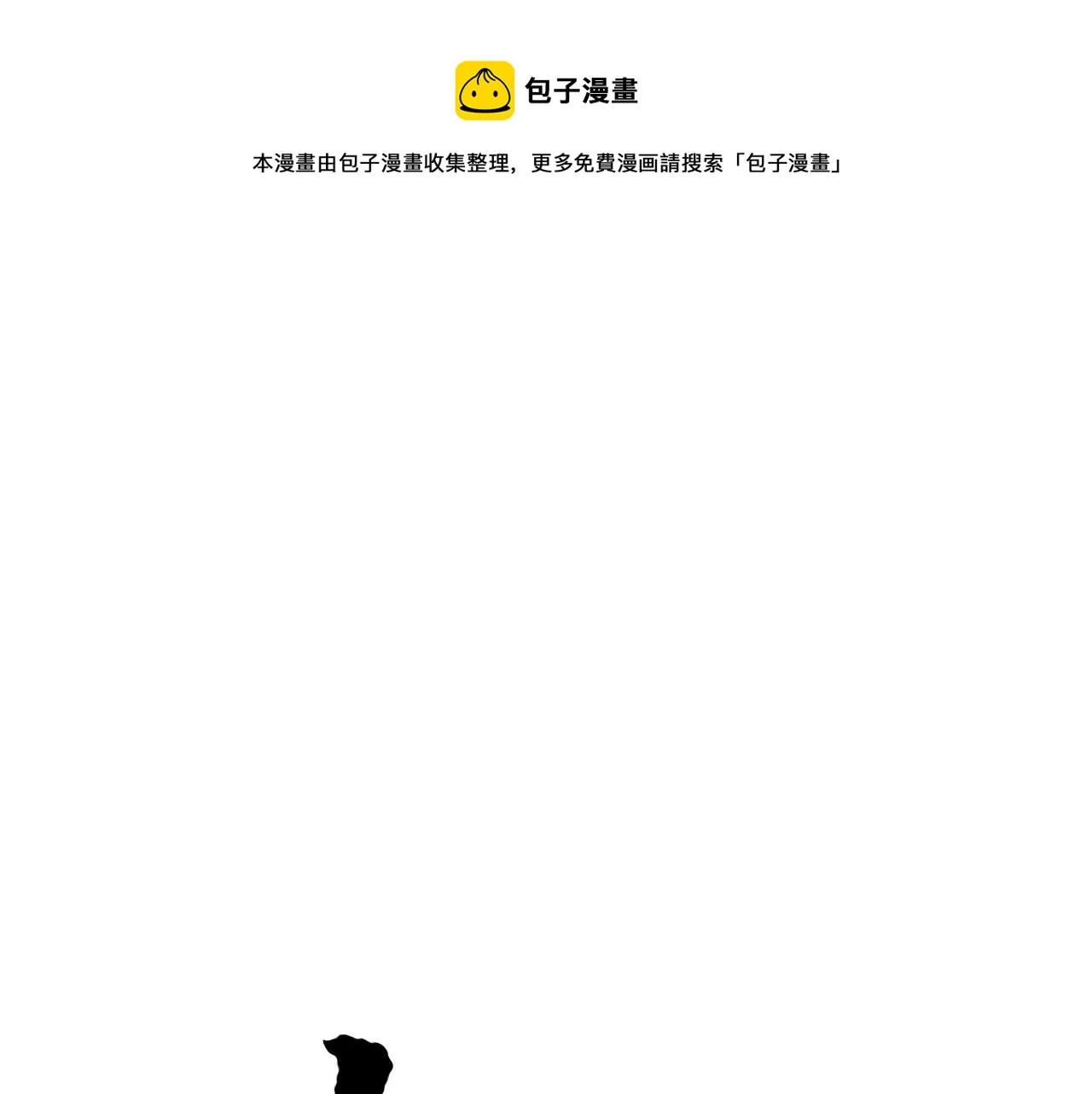 第36话 斩杀恶灵！ 第89页