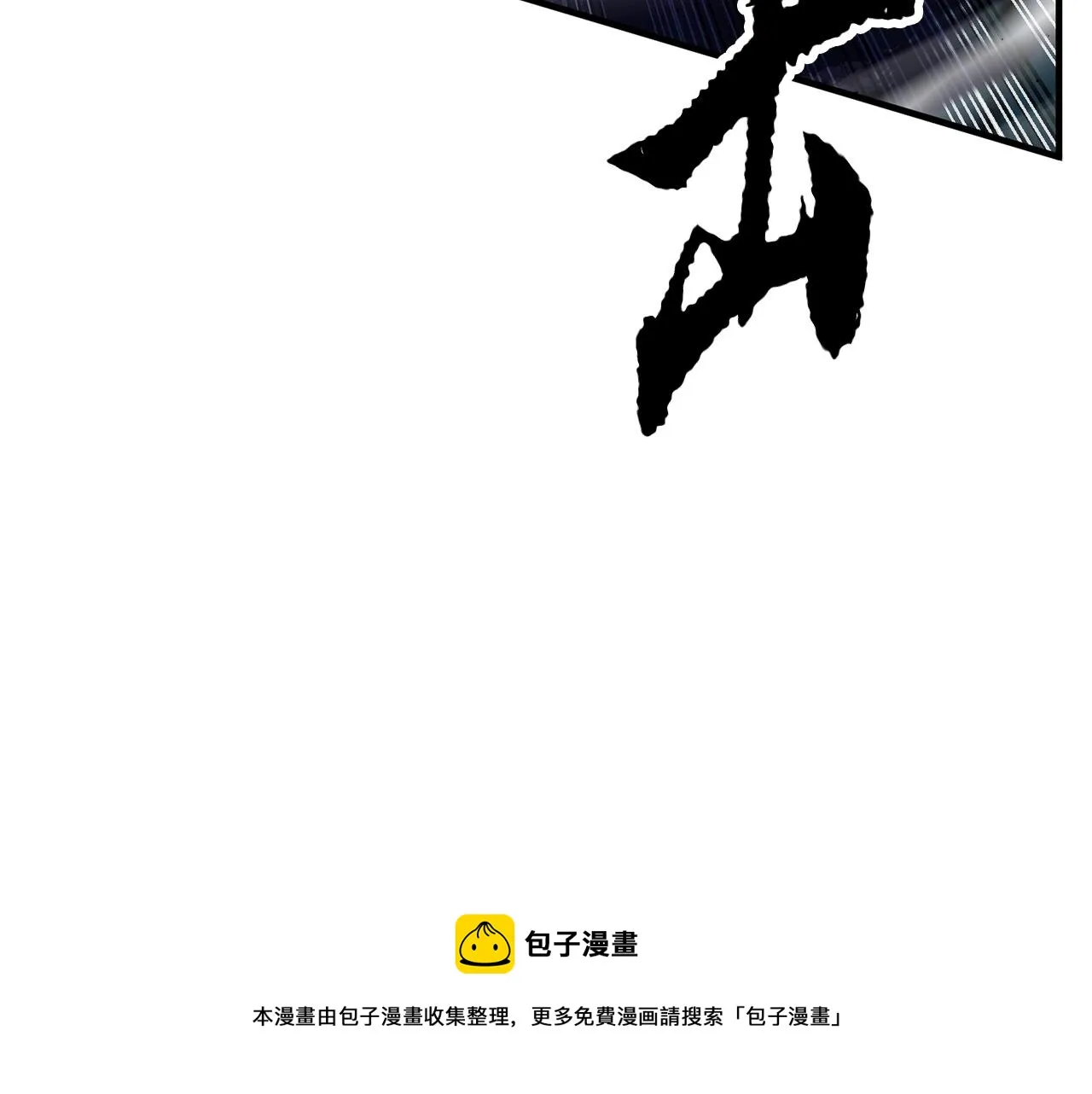 第36话 斩杀恶灵！ 第93页