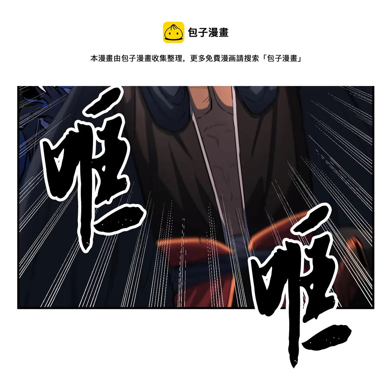 第36话 斩杀恶灵！ 第97页
