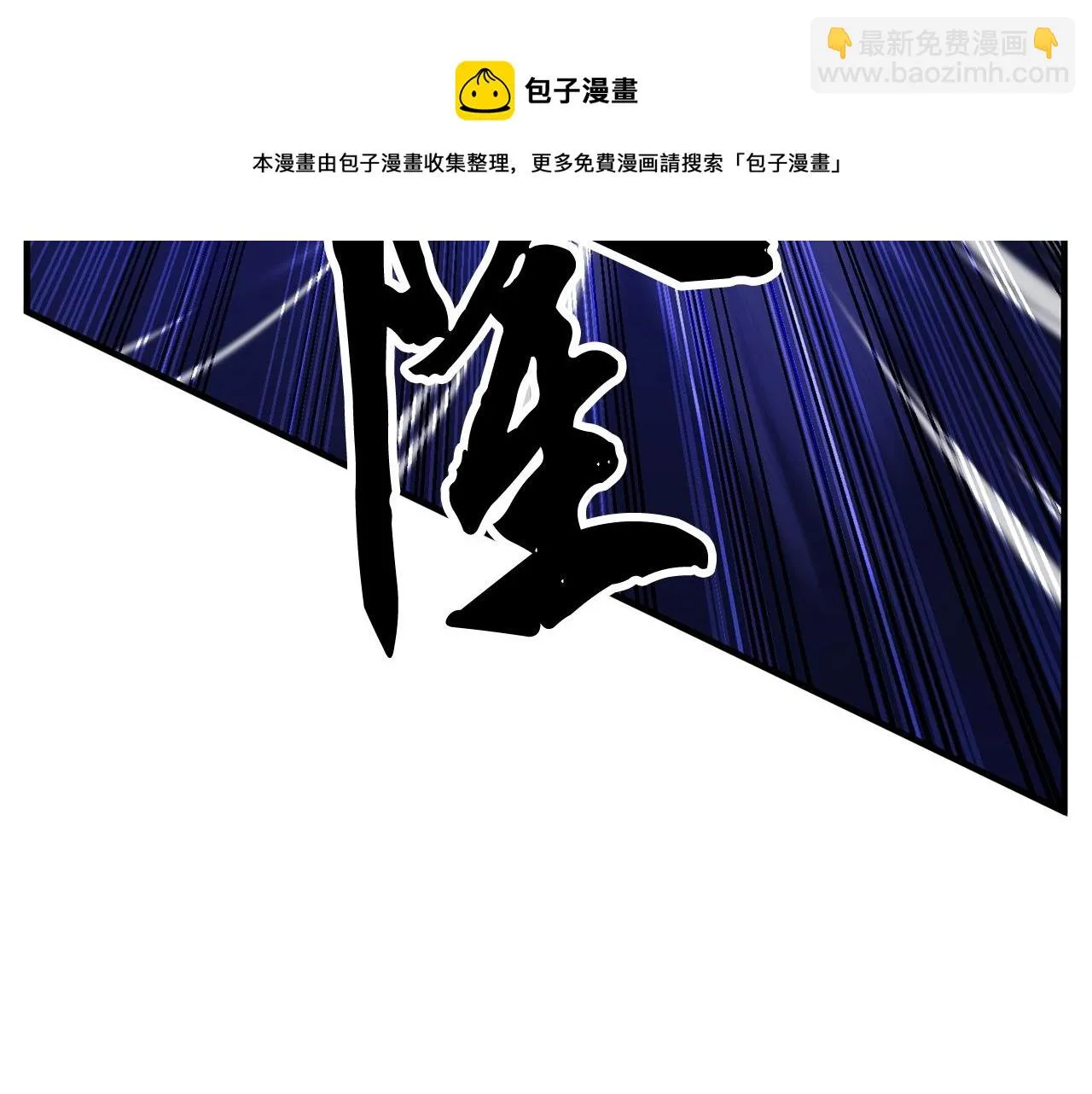 第36话 斩杀恶灵！ 第101页