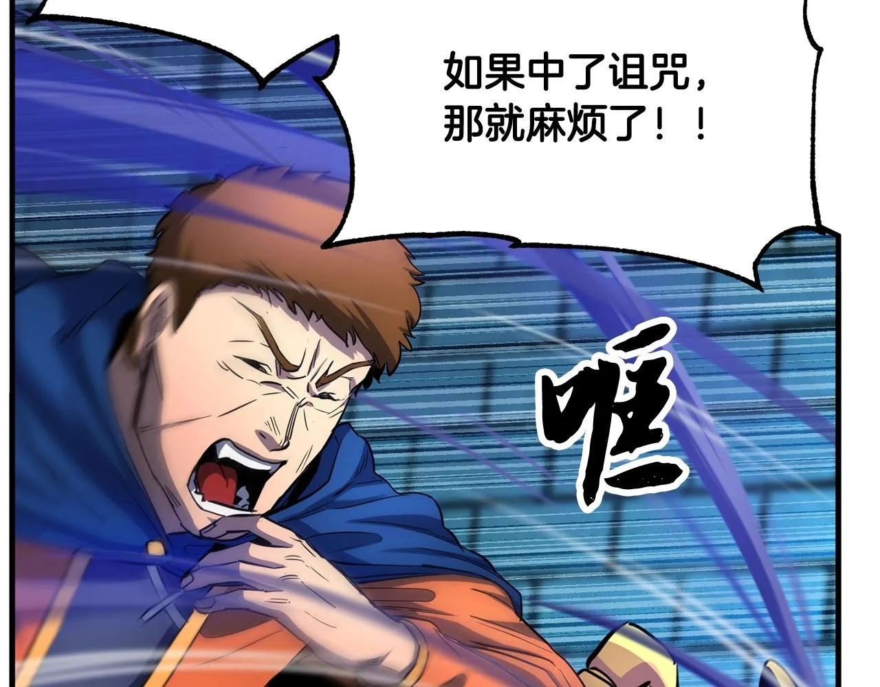 第36话 斩杀恶灵！ 第103页
