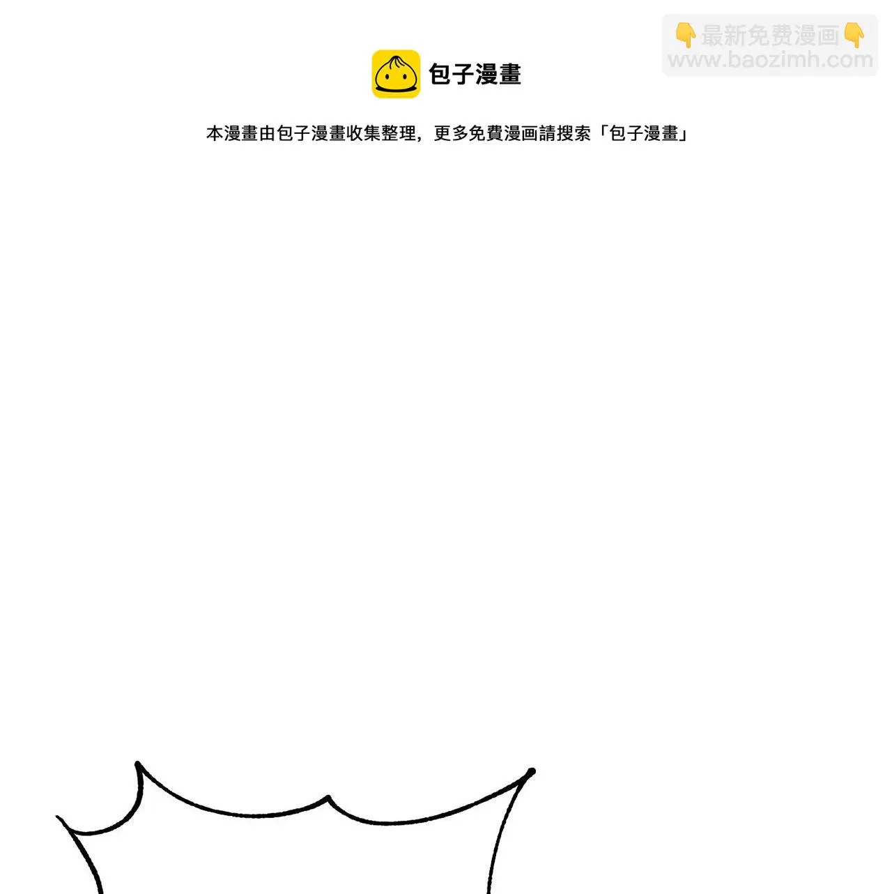 第36话 斩杀恶灵！ 第105页