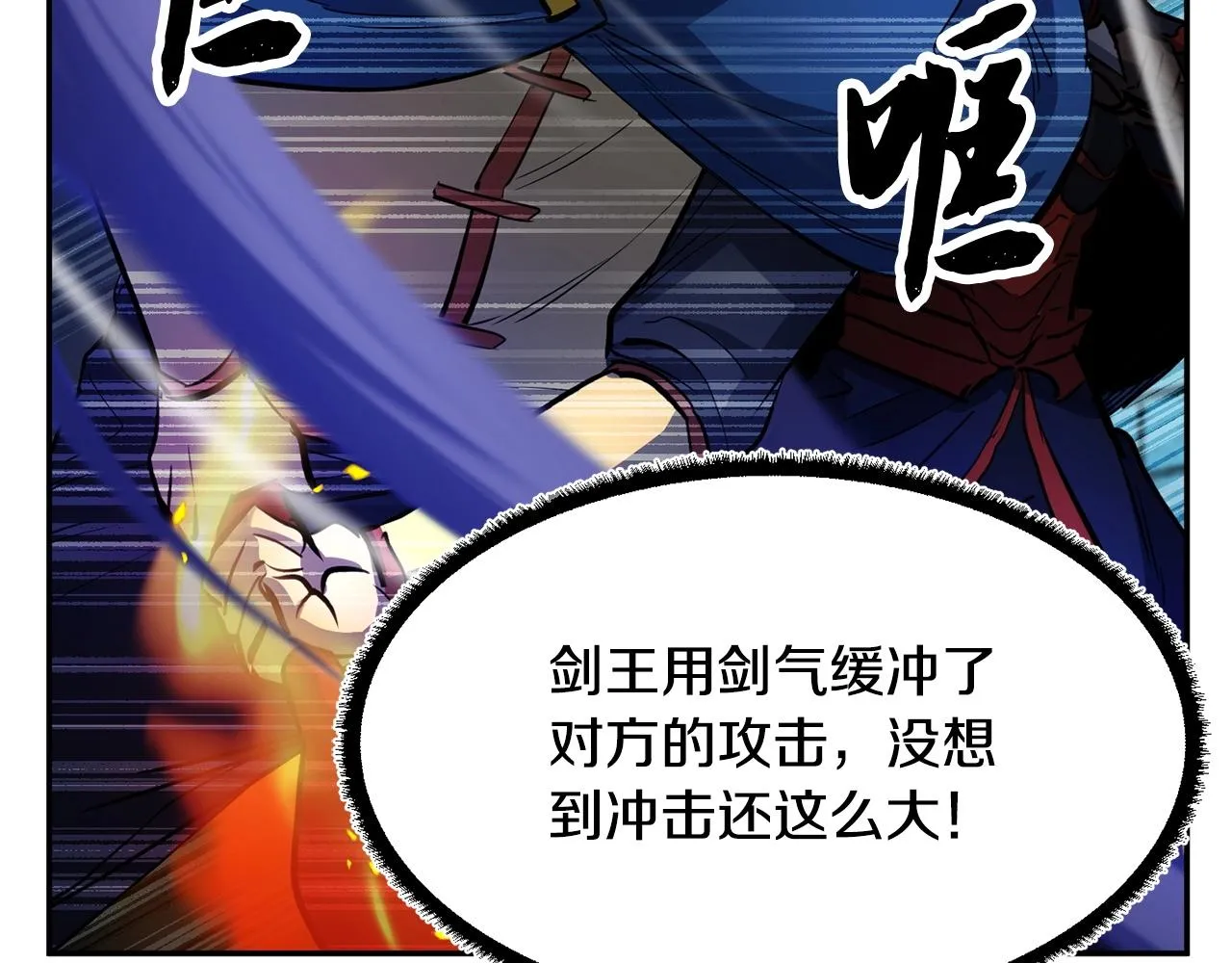第36话 斩杀恶灵！ 第107页