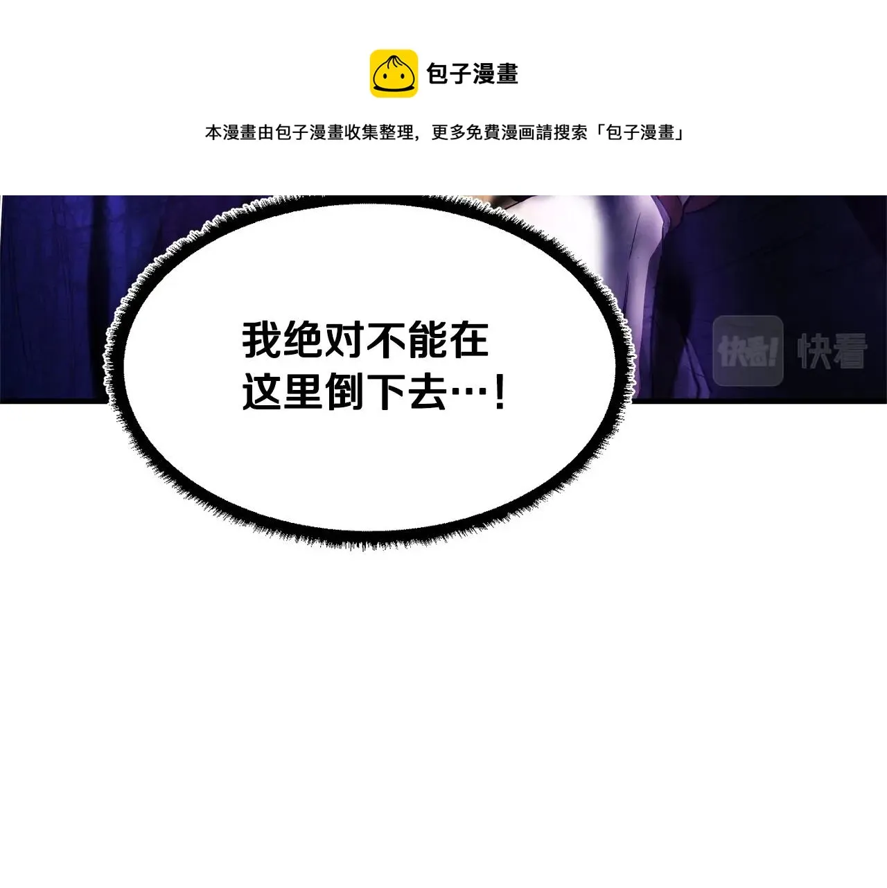 第36话 斩杀恶灵！ 第113页