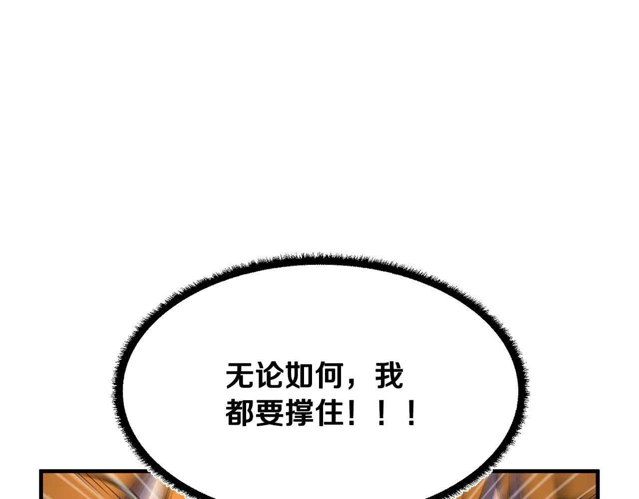 第36话 斩杀恶灵！ 第114页