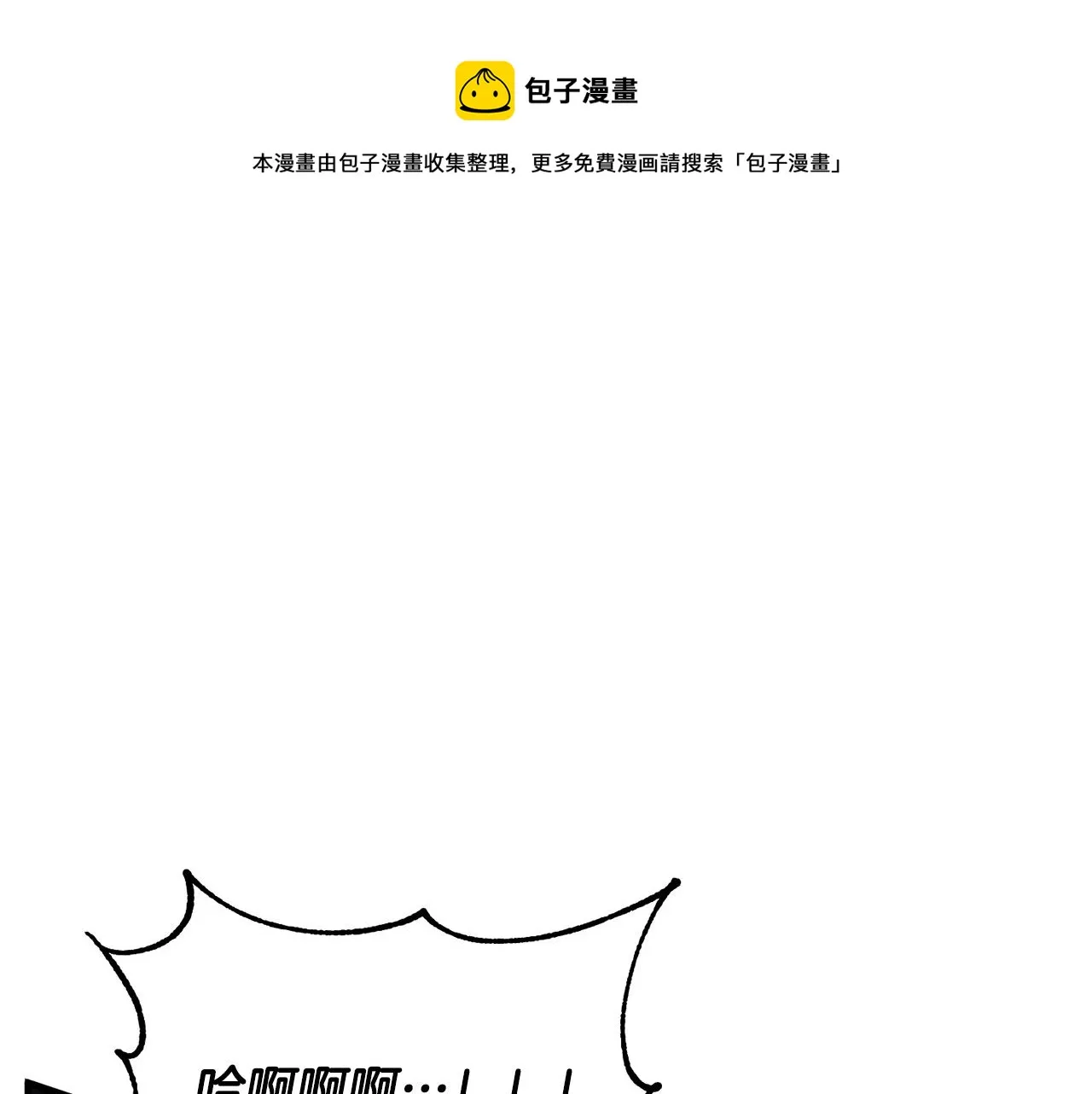 第36话 斩杀恶灵！ 第133页