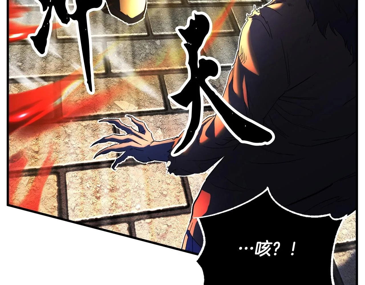 第36话 斩杀恶灵！ 第138页
