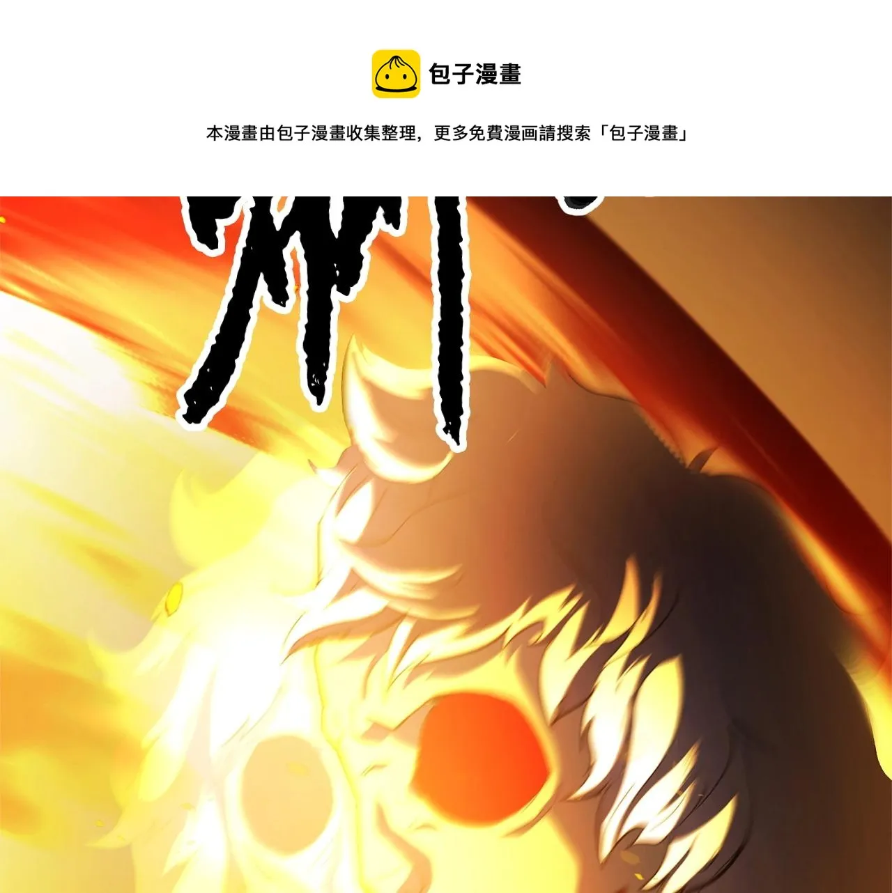 第36话 斩杀恶灵！ 第141页