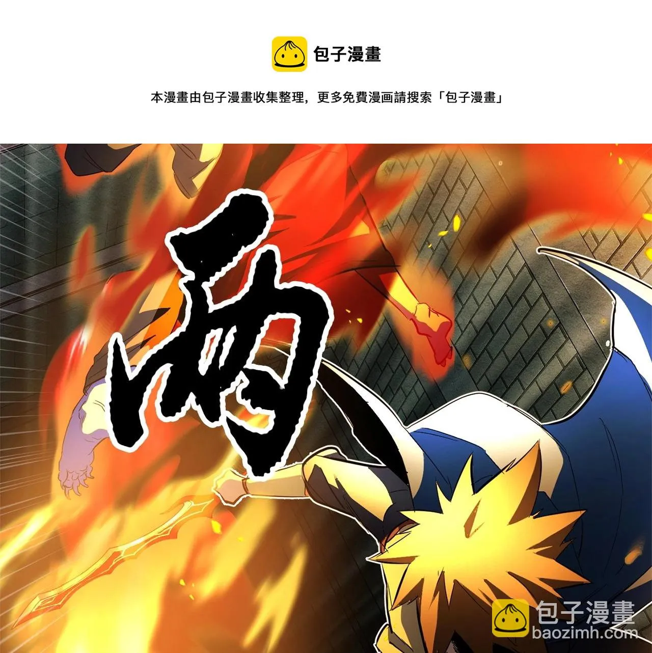 第36话 斩杀恶灵！ 第145页