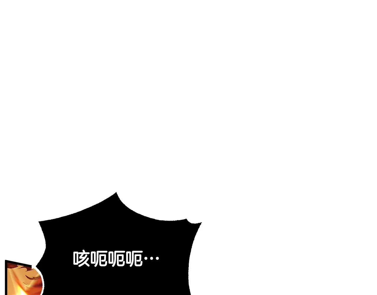 第36话 斩杀恶灵！ 第148页