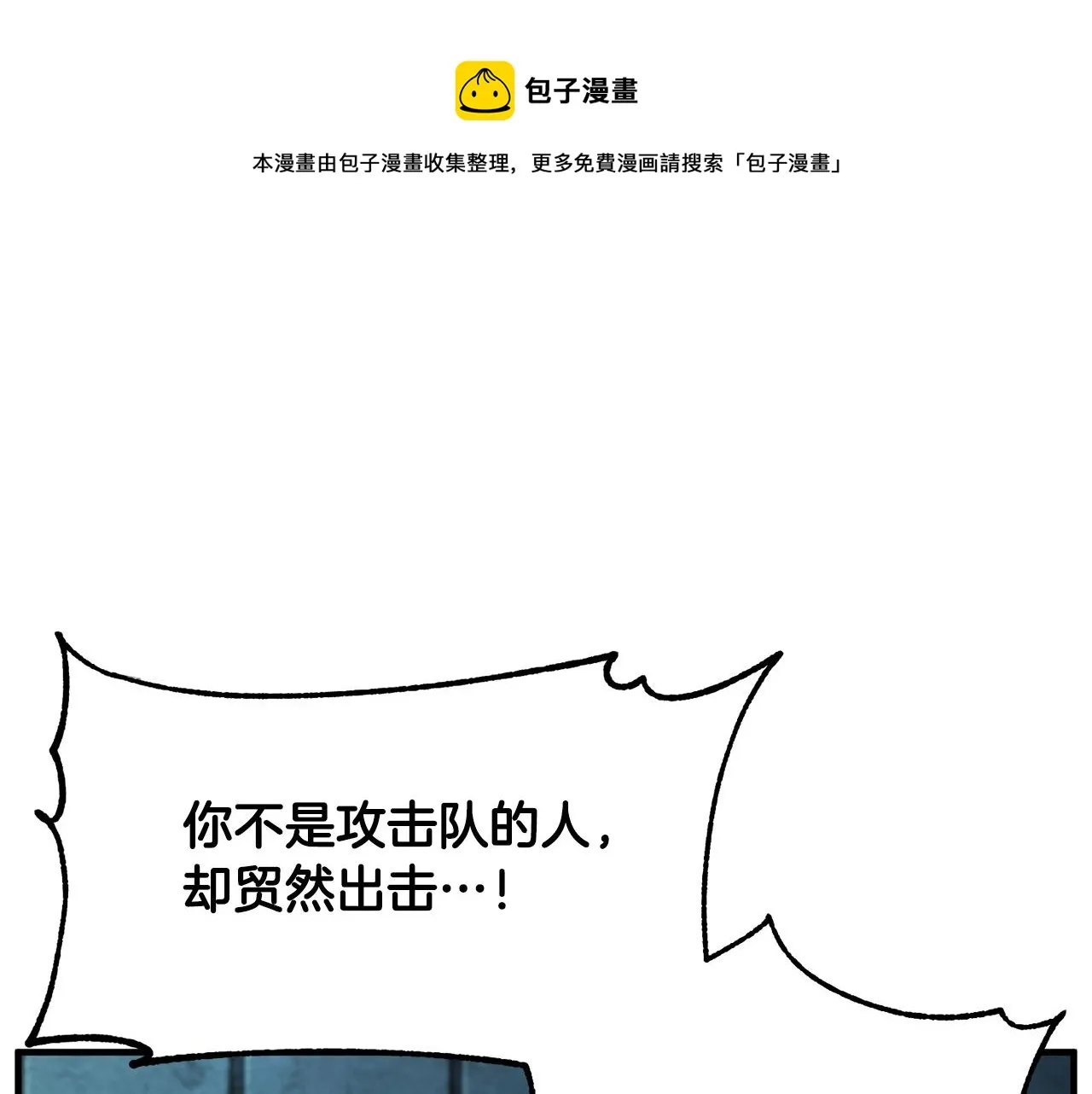 第36话 斩杀恶灵！ 第157页