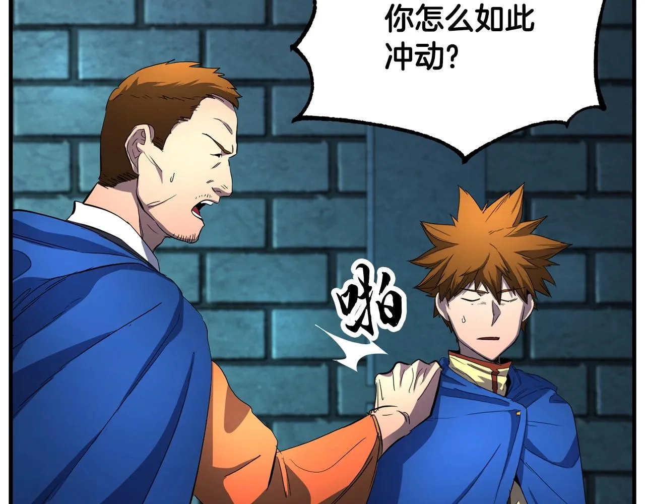 第36话 斩杀恶灵！ 第158页