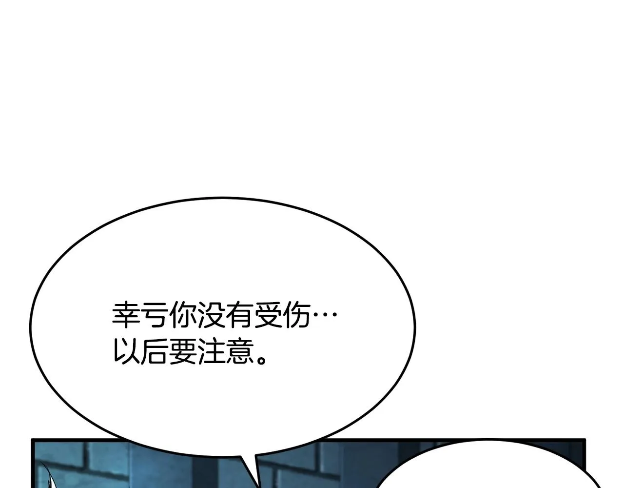 第36话 斩杀恶灵！ 第160页