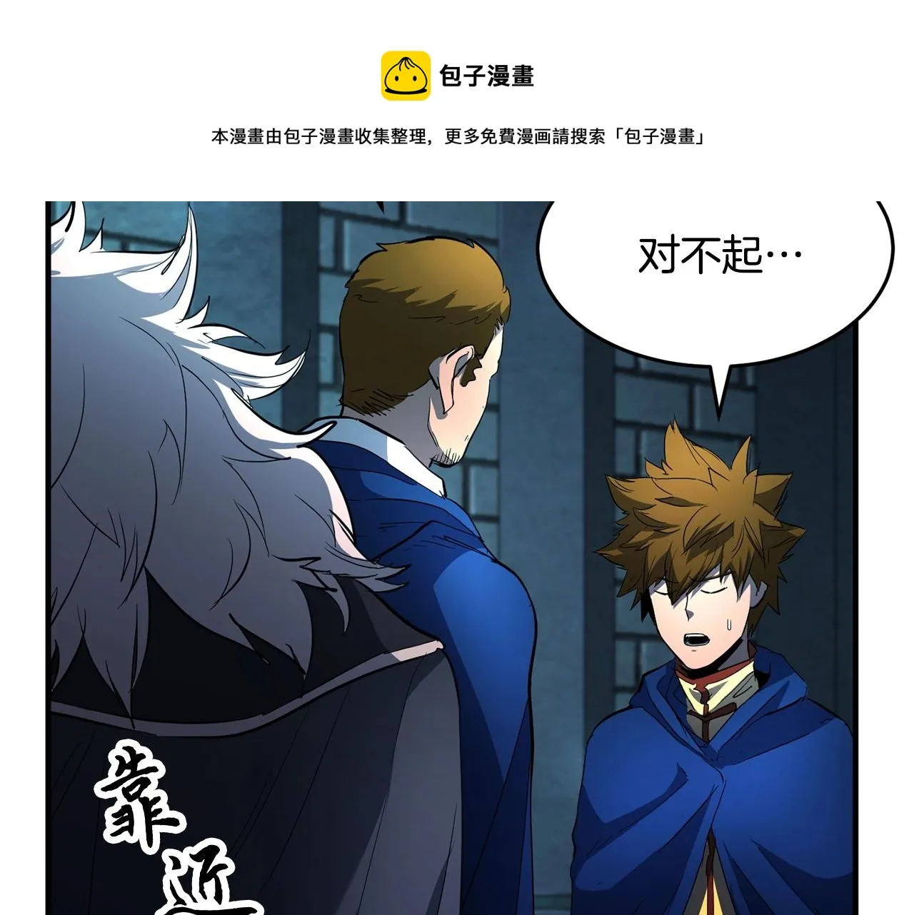 第36话 斩杀恶灵！ 第161页
