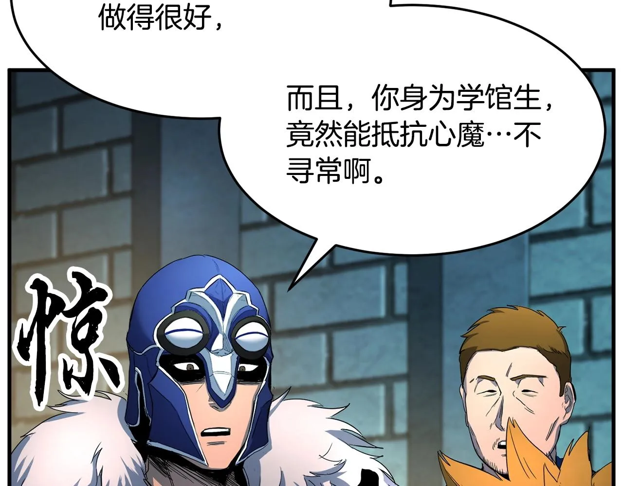 第36话 斩杀恶灵！ 第164页
