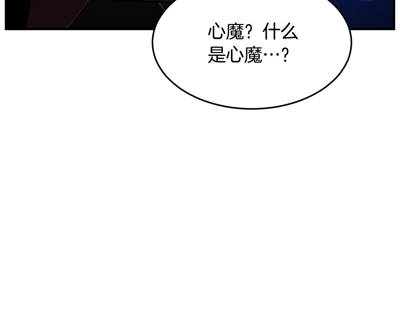第36话 斩杀恶灵！ 第166页