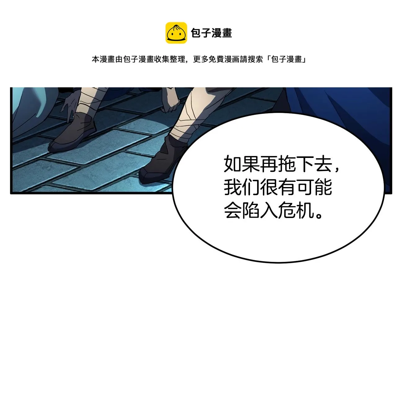 第36话 斩杀恶灵！ 第173页