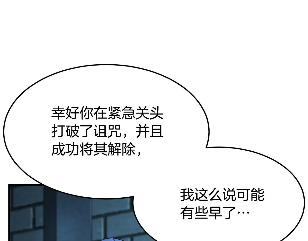 第36话 斩杀恶灵！ 第174页