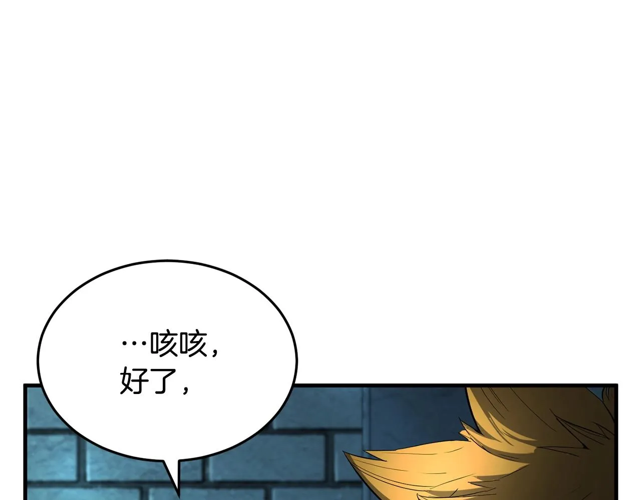 第36话 斩杀恶灵！ 第186页