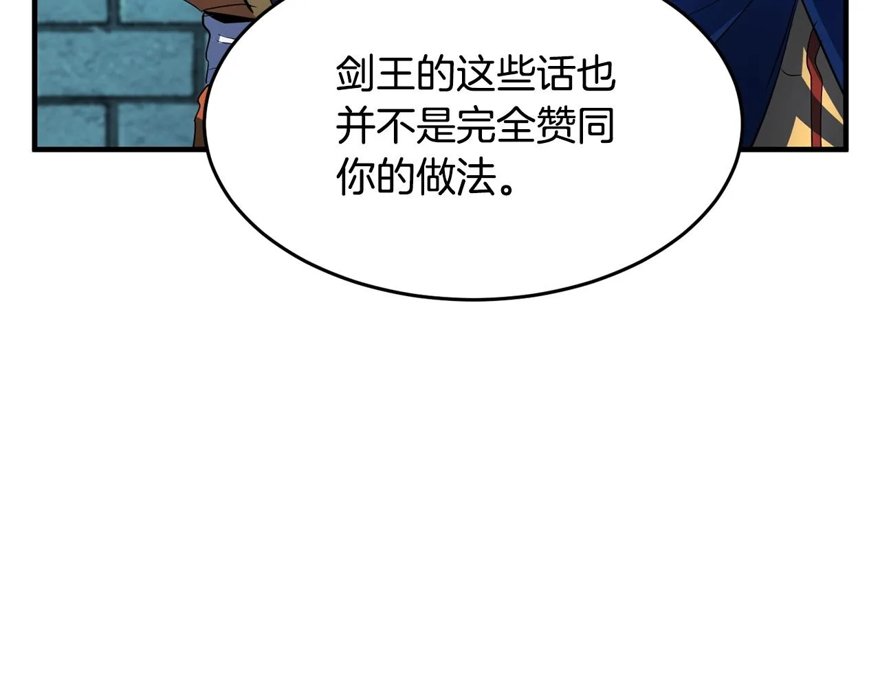 第36话 斩杀恶灵！ 第188页