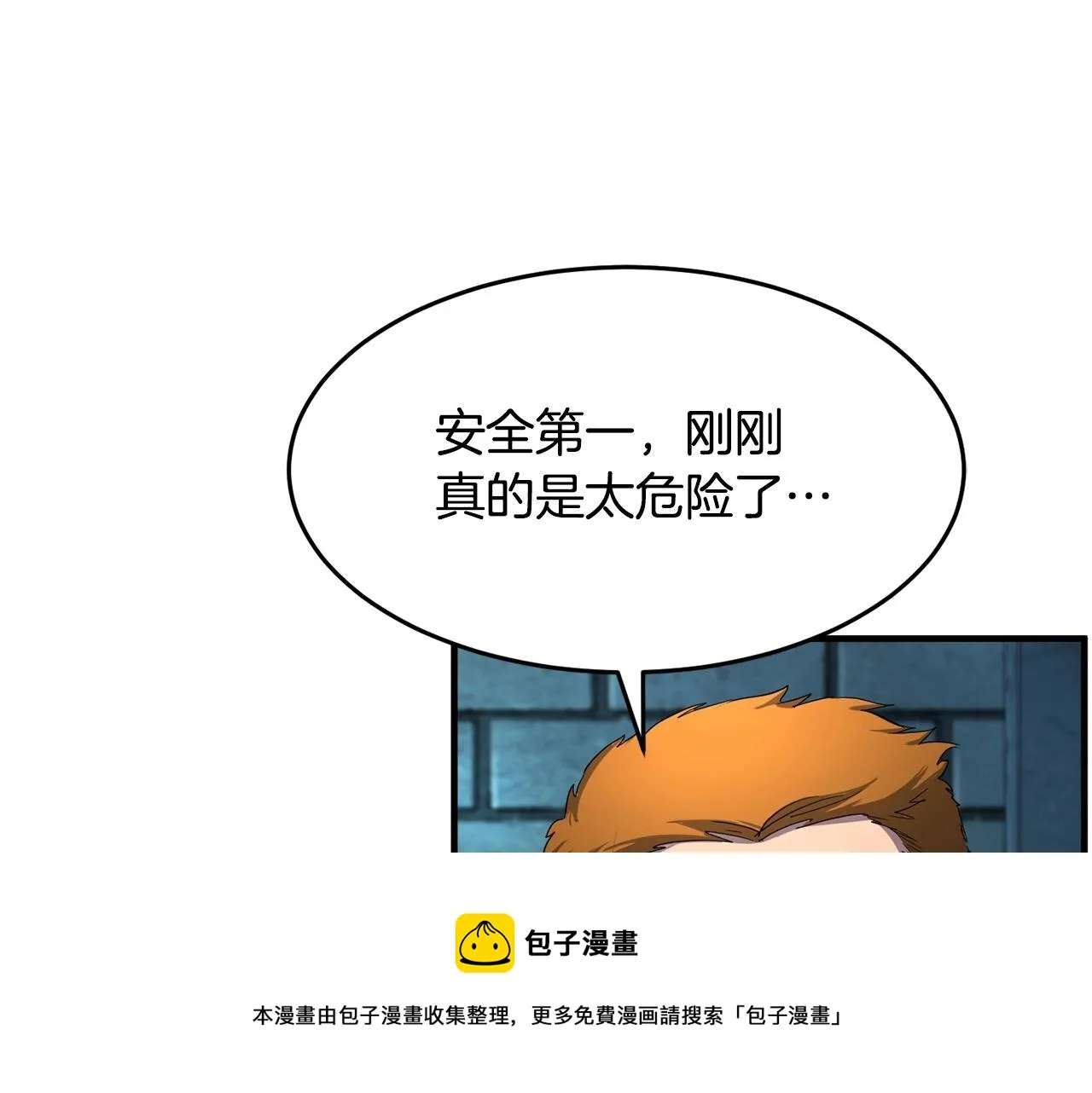 第36话 斩杀恶灵！ 第189页