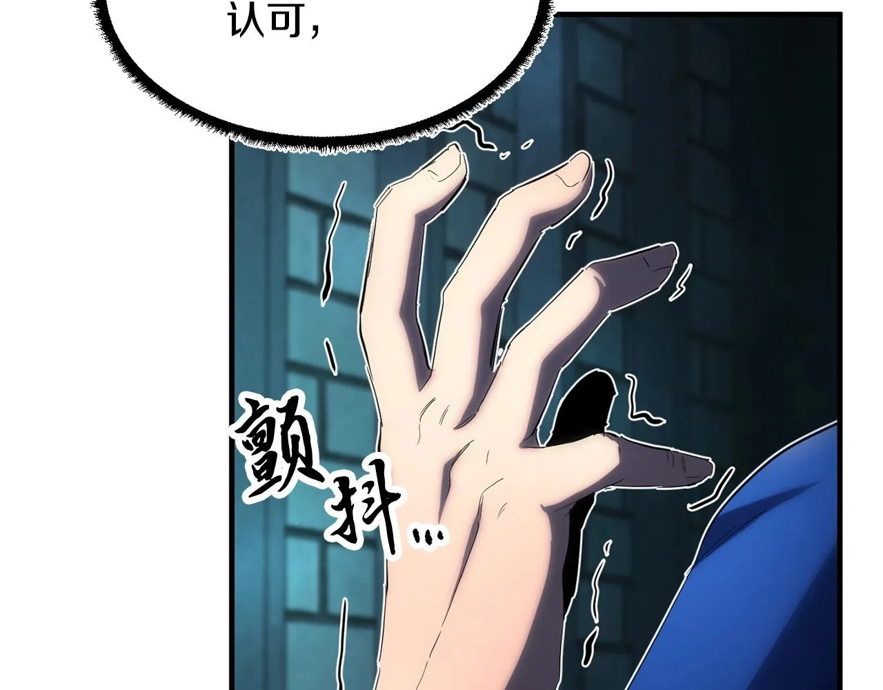 第36话 斩杀恶灵！ 第192页
