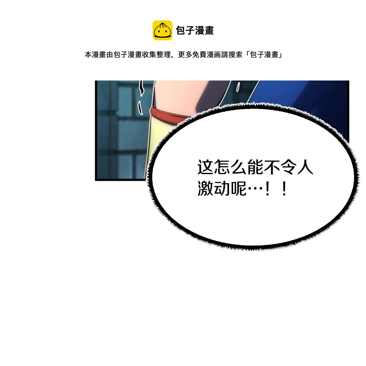 第36话 斩杀恶灵！ 第193页