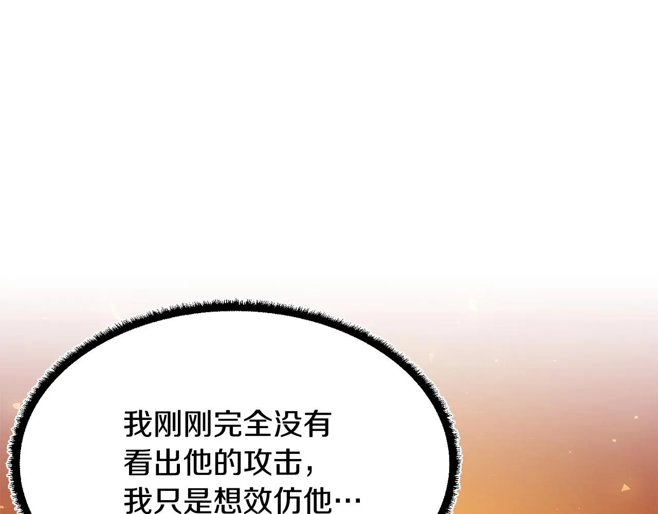 第36话 斩杀恶灵！ 第194页