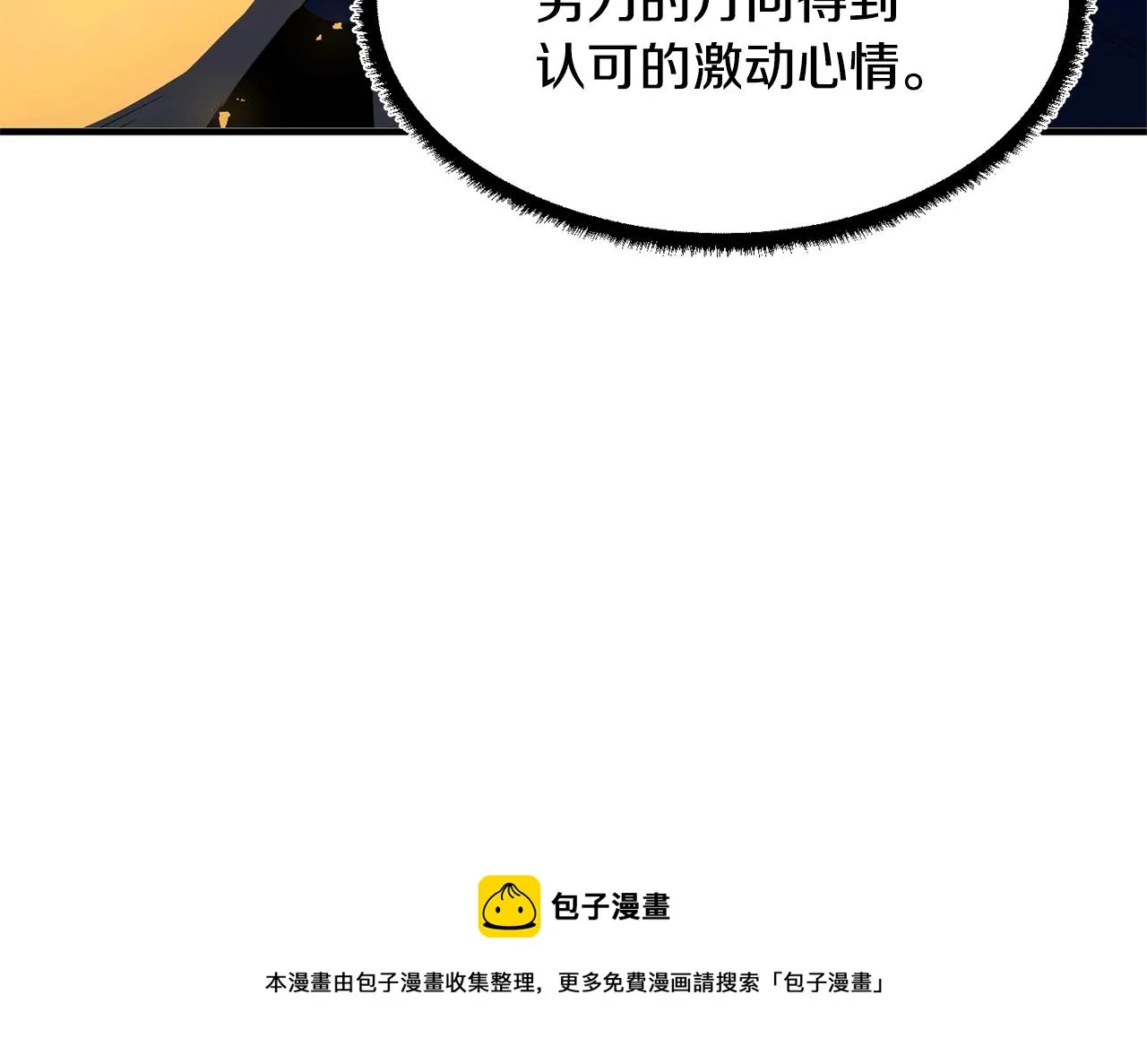 第36话 斩杀恶灵！ 第197页