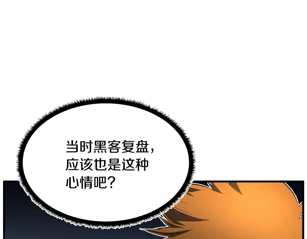 第36话 斩杀恶灵！ 第198页