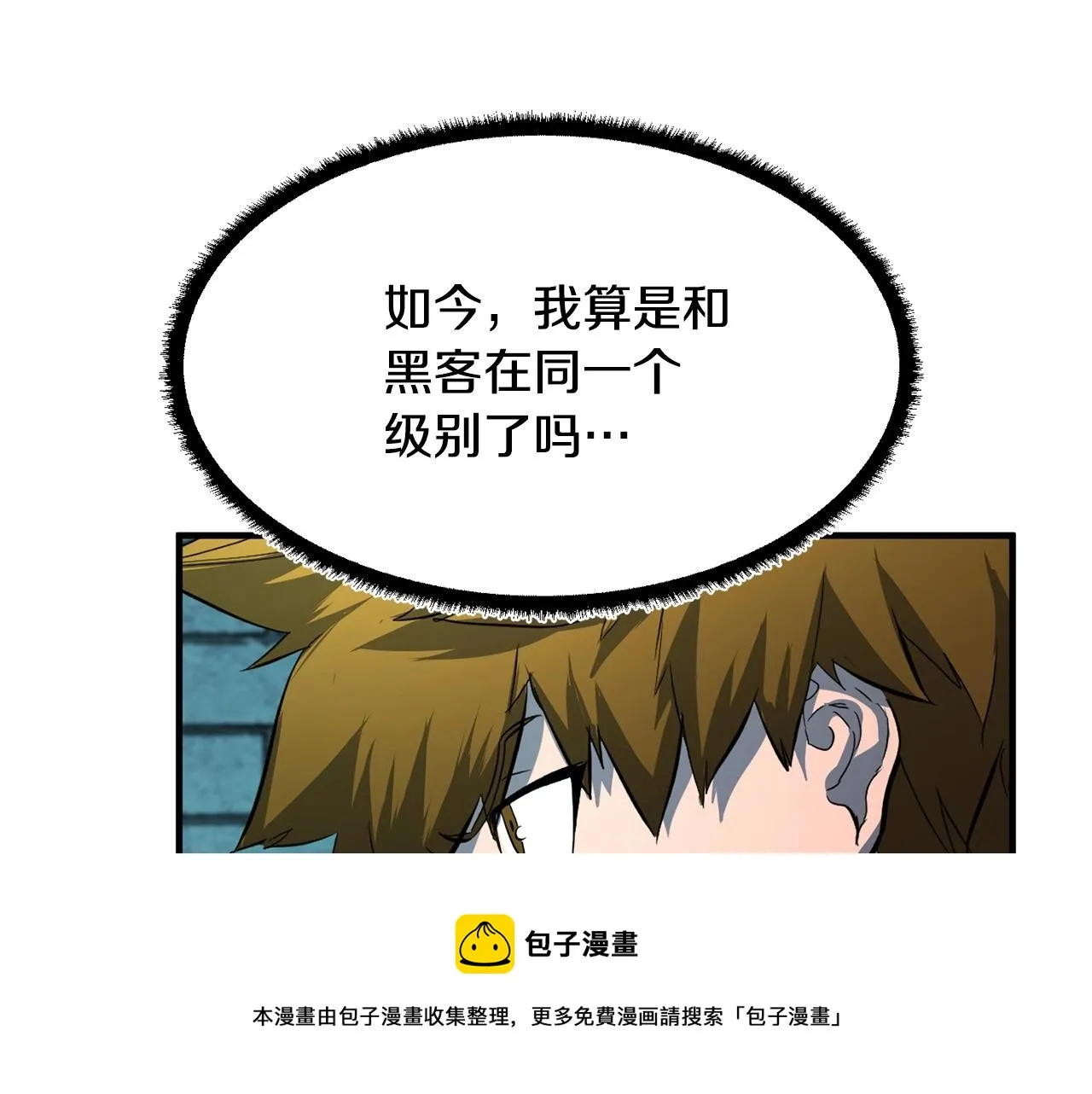第36话 斩杀恶灵！ 第201页