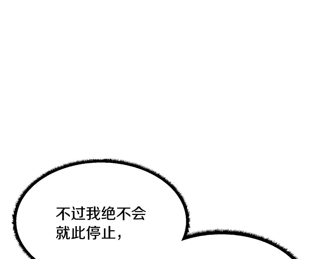 第36话 斩杀恶灵！ 第203页