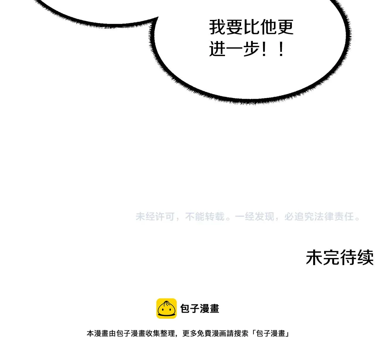 第36话 斩杀恶灵！ 第204页