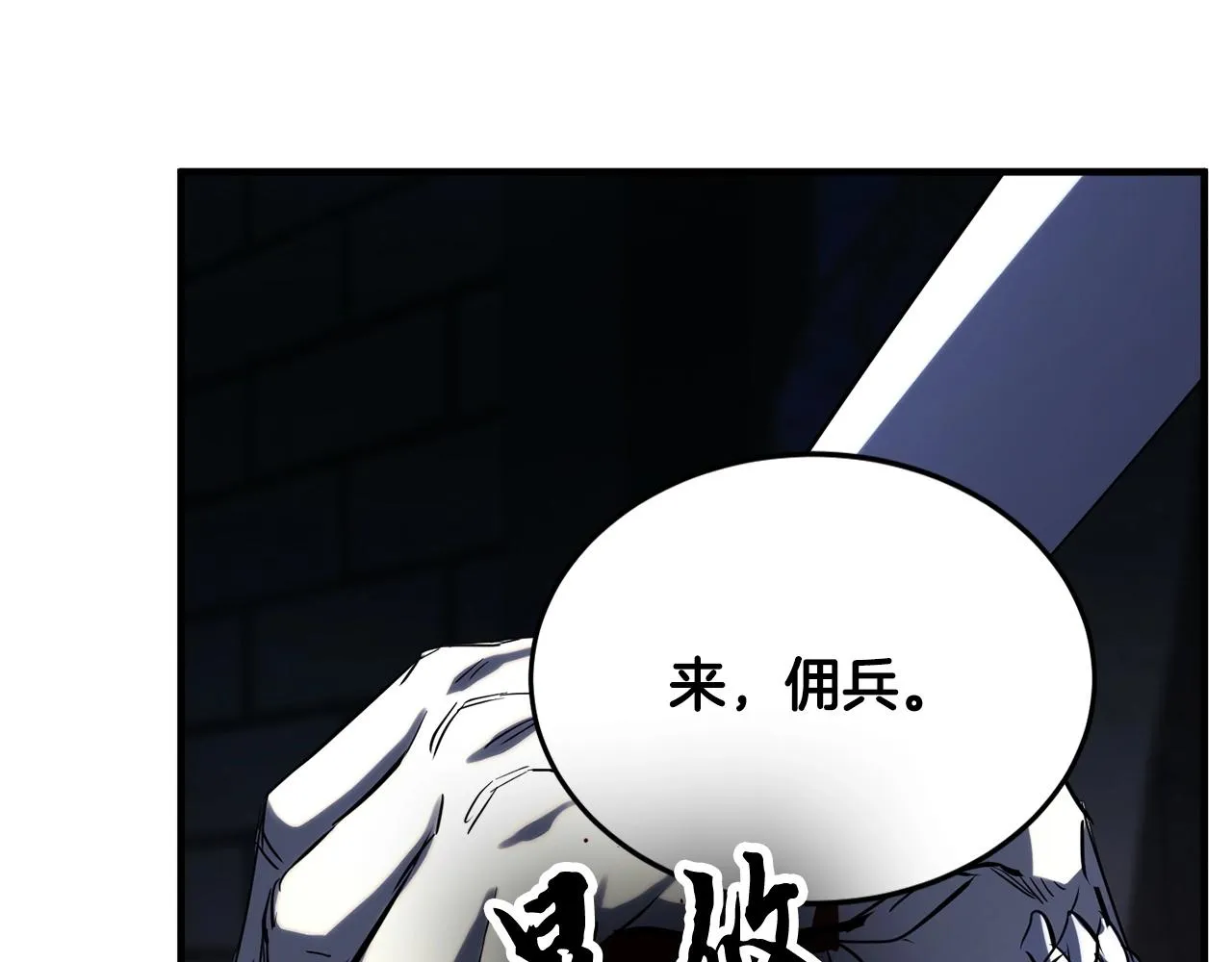 第35话 想学啊你？ 第2页