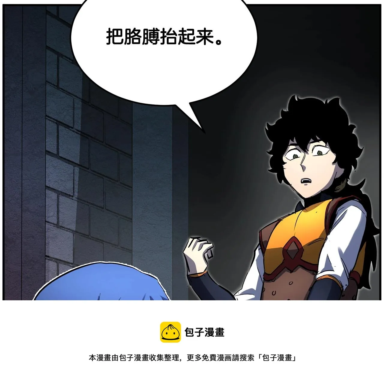 第35话 想学啊你？ 第5页
