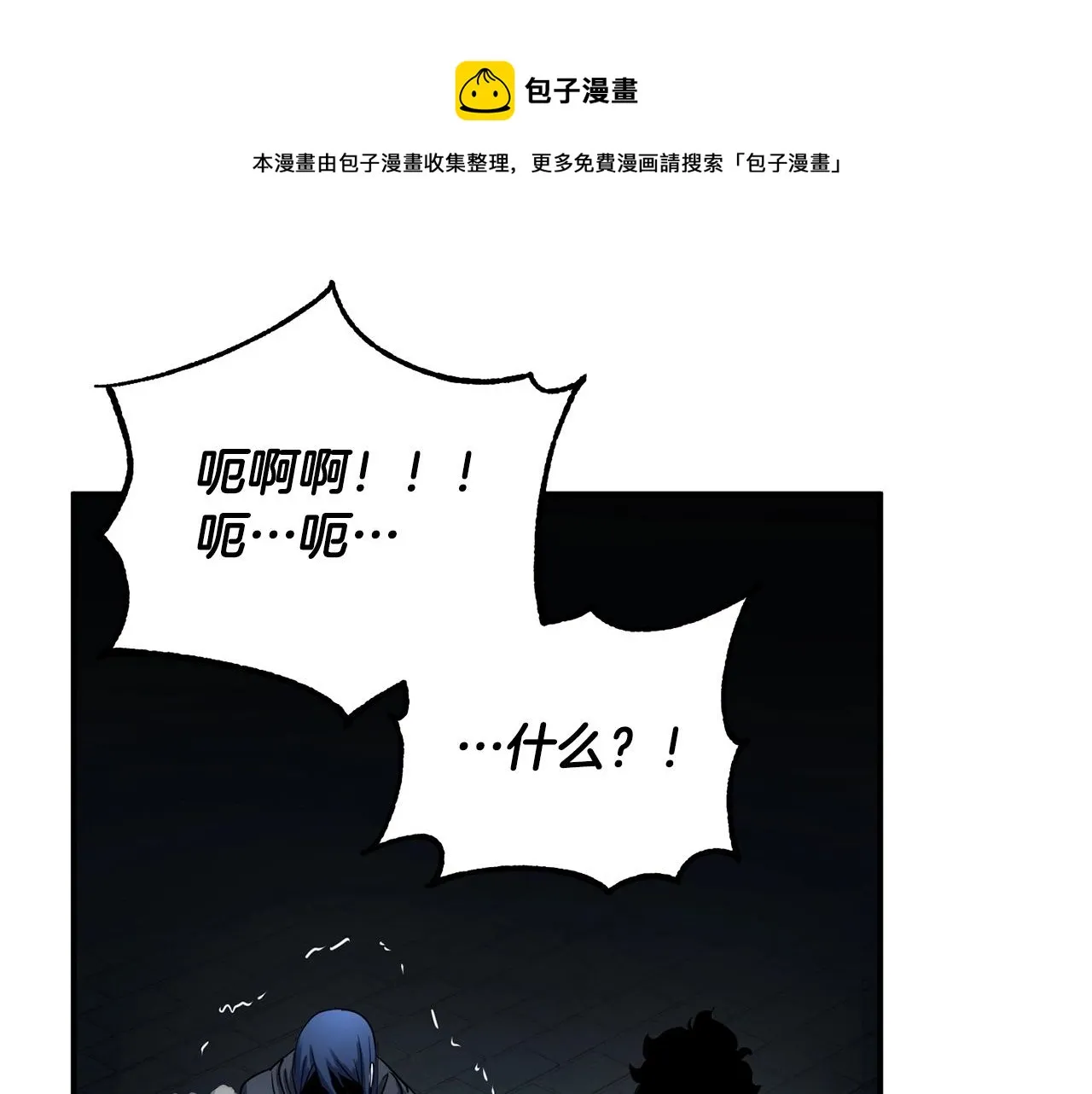 第35话 想学啊你？ 第13页
