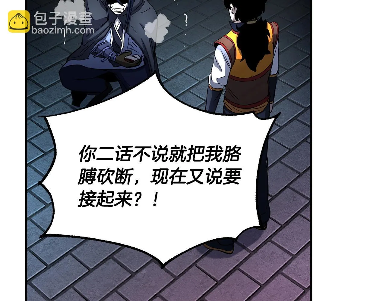 第35话 想学啊你？ 第14页