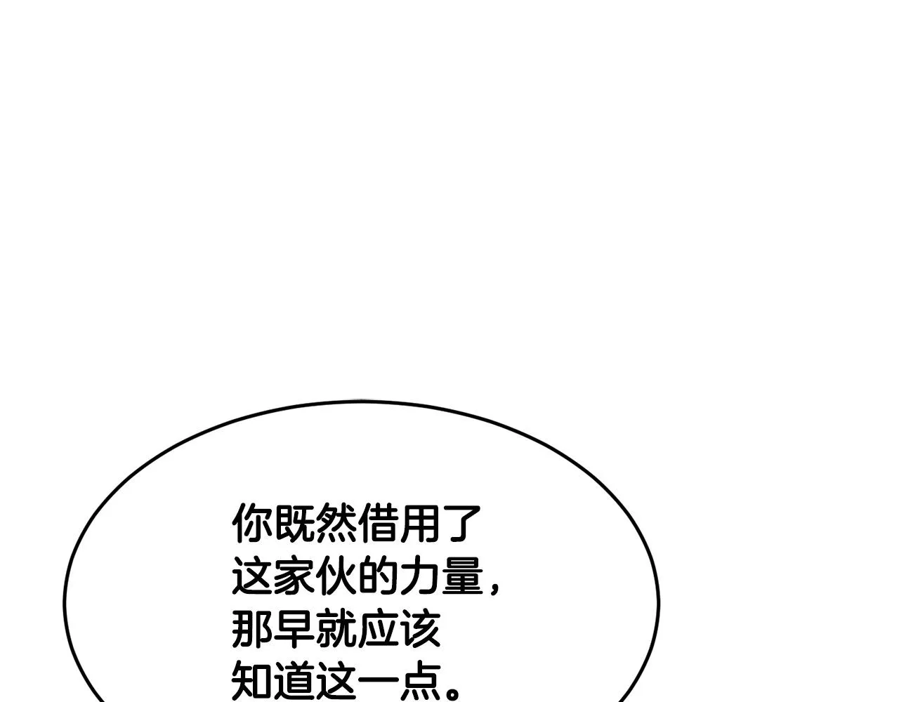 第35话 想学啊你？ 第16页