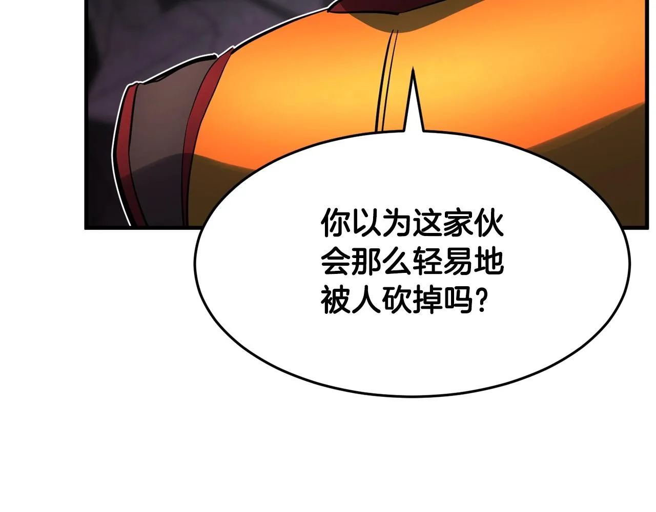 第35话 想学啊你？ 第18页