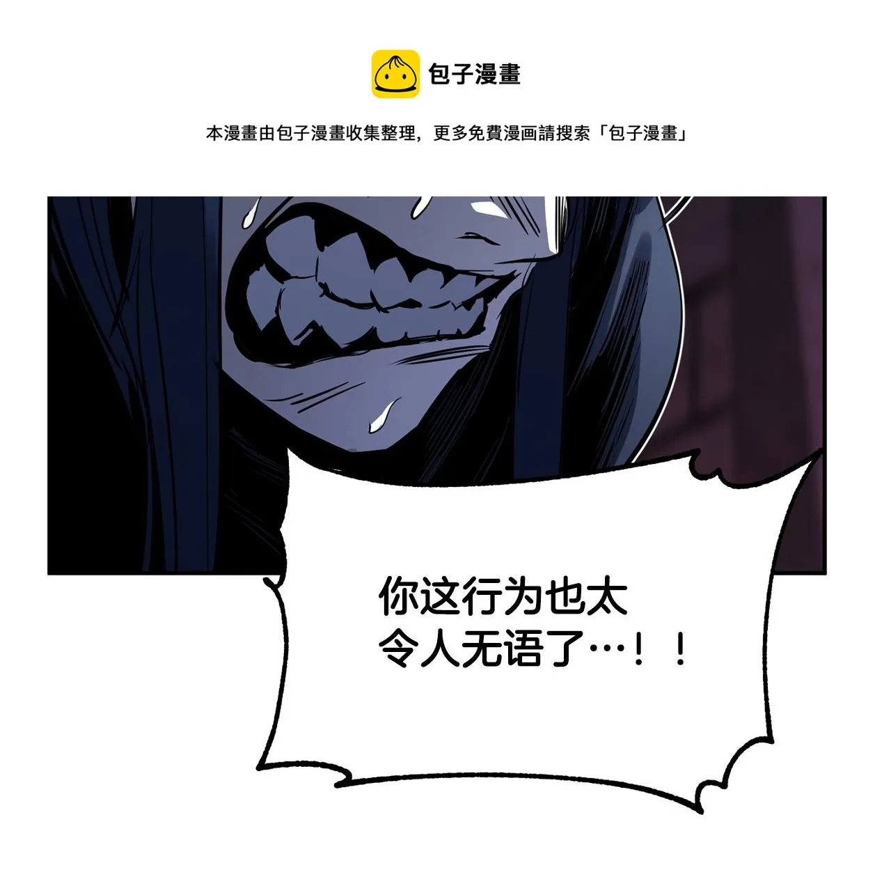 第35话 想学啊你？ 第21页