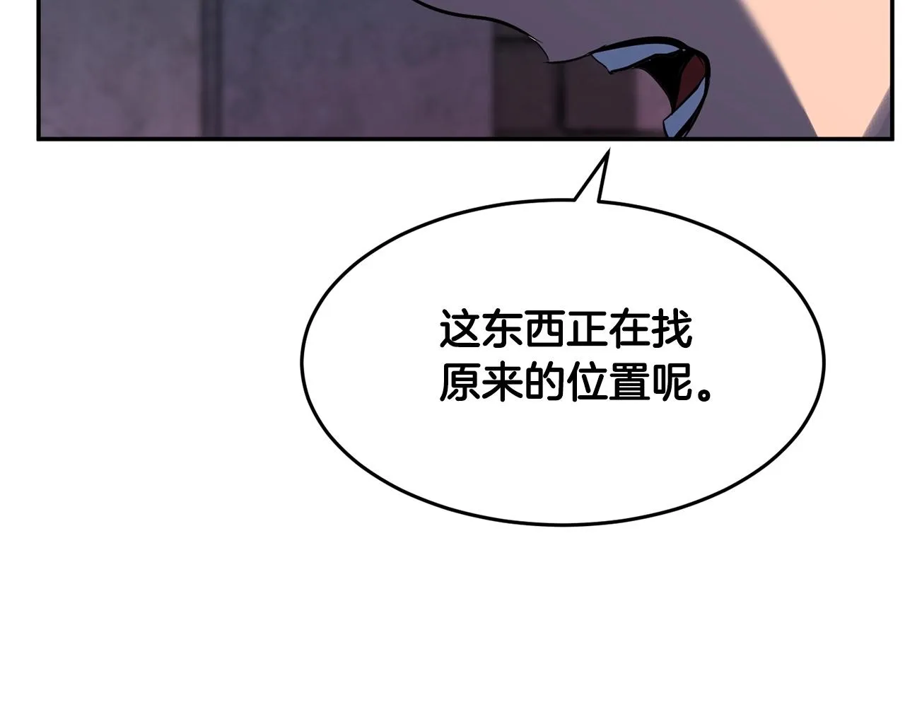 第35话 想学啊你？ 第24页