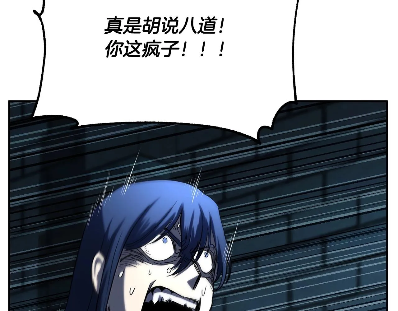 第35话 想学啊你？ 第26页