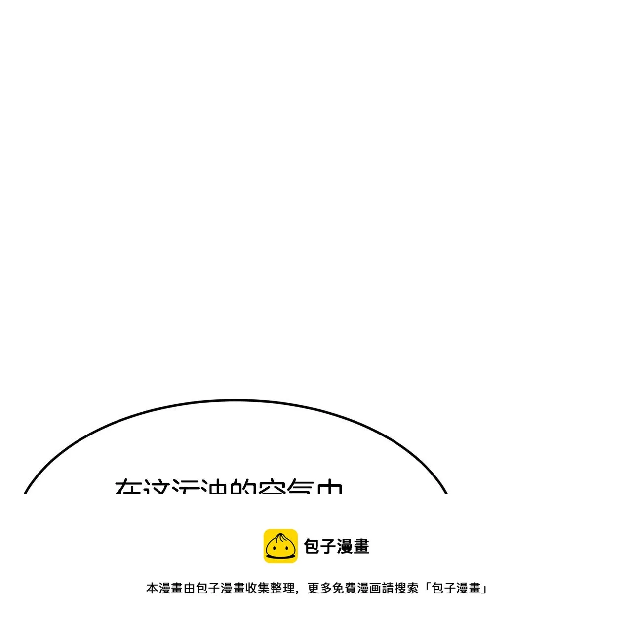第35话 想学啊你？ 第37页