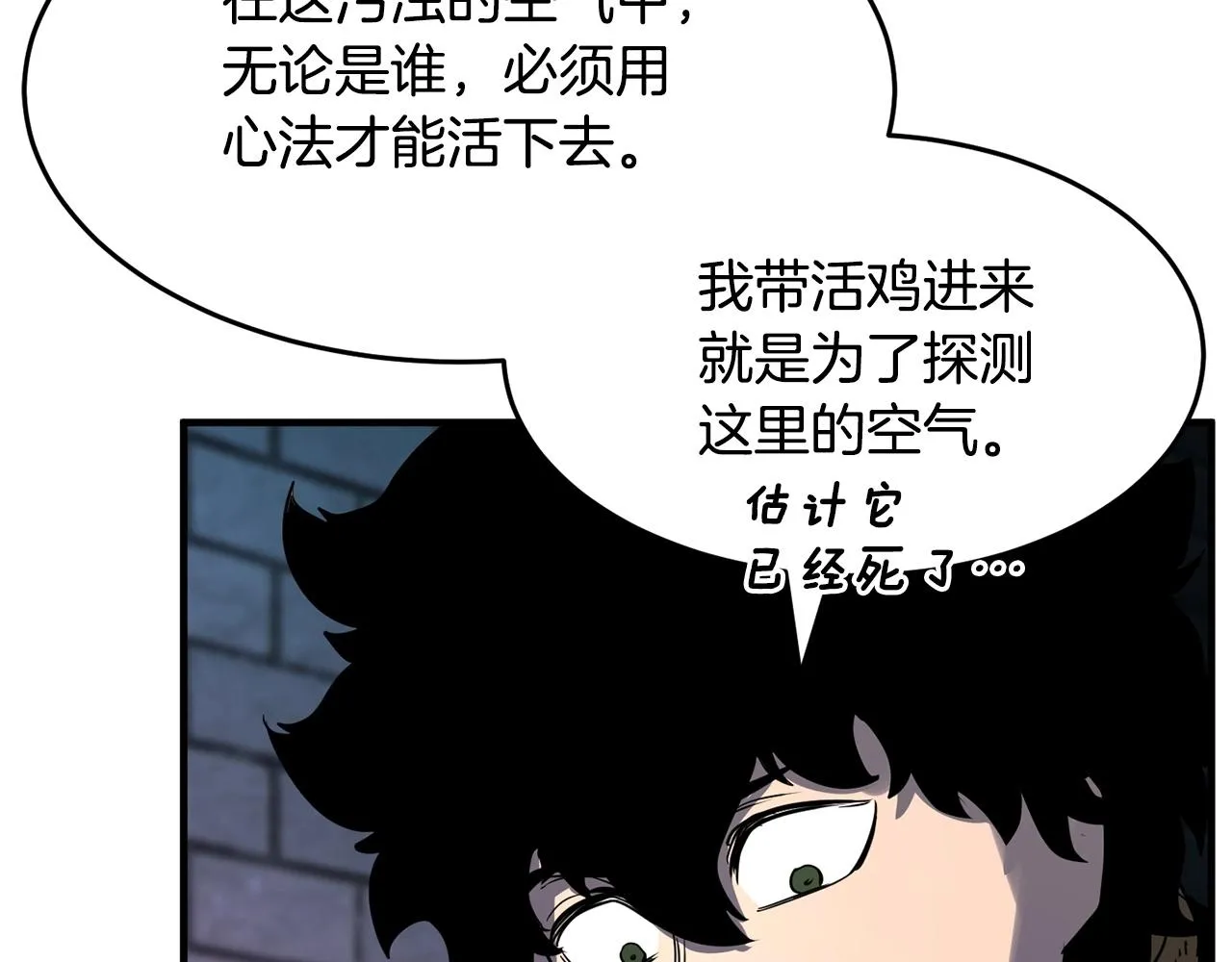 第35话 想学啊你？ 第38页