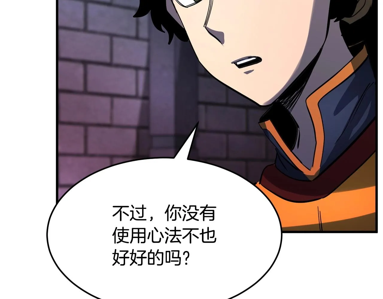 第35话 想学啊你？ 第39页